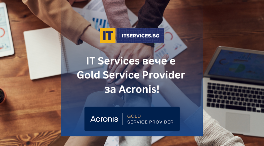 Acronis